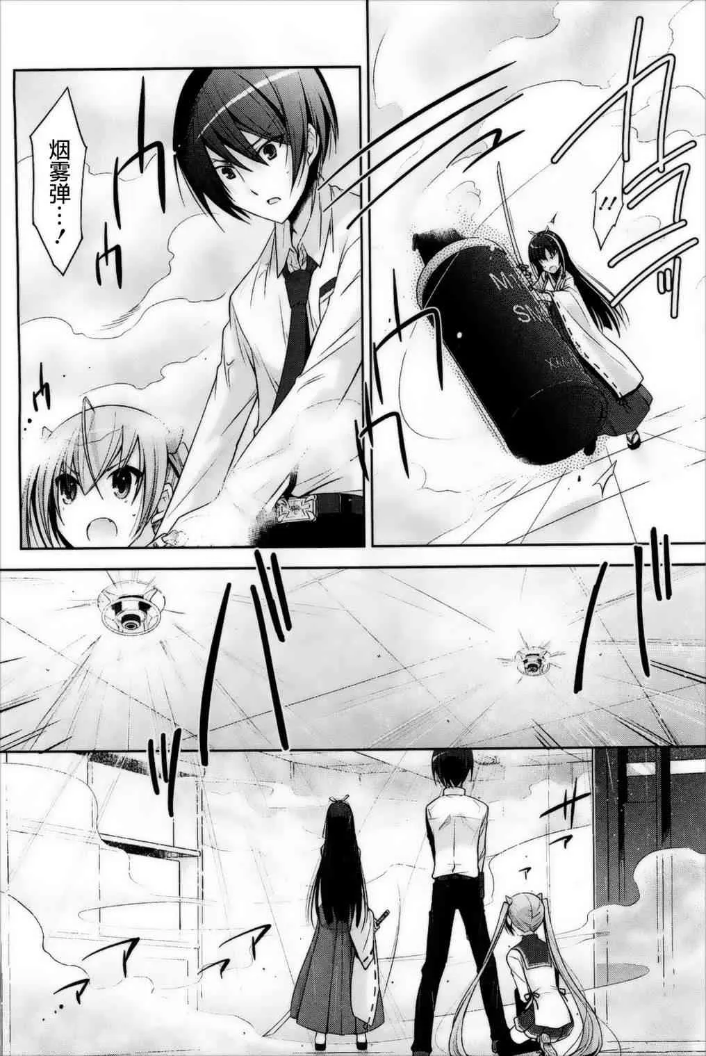 26话 第4页