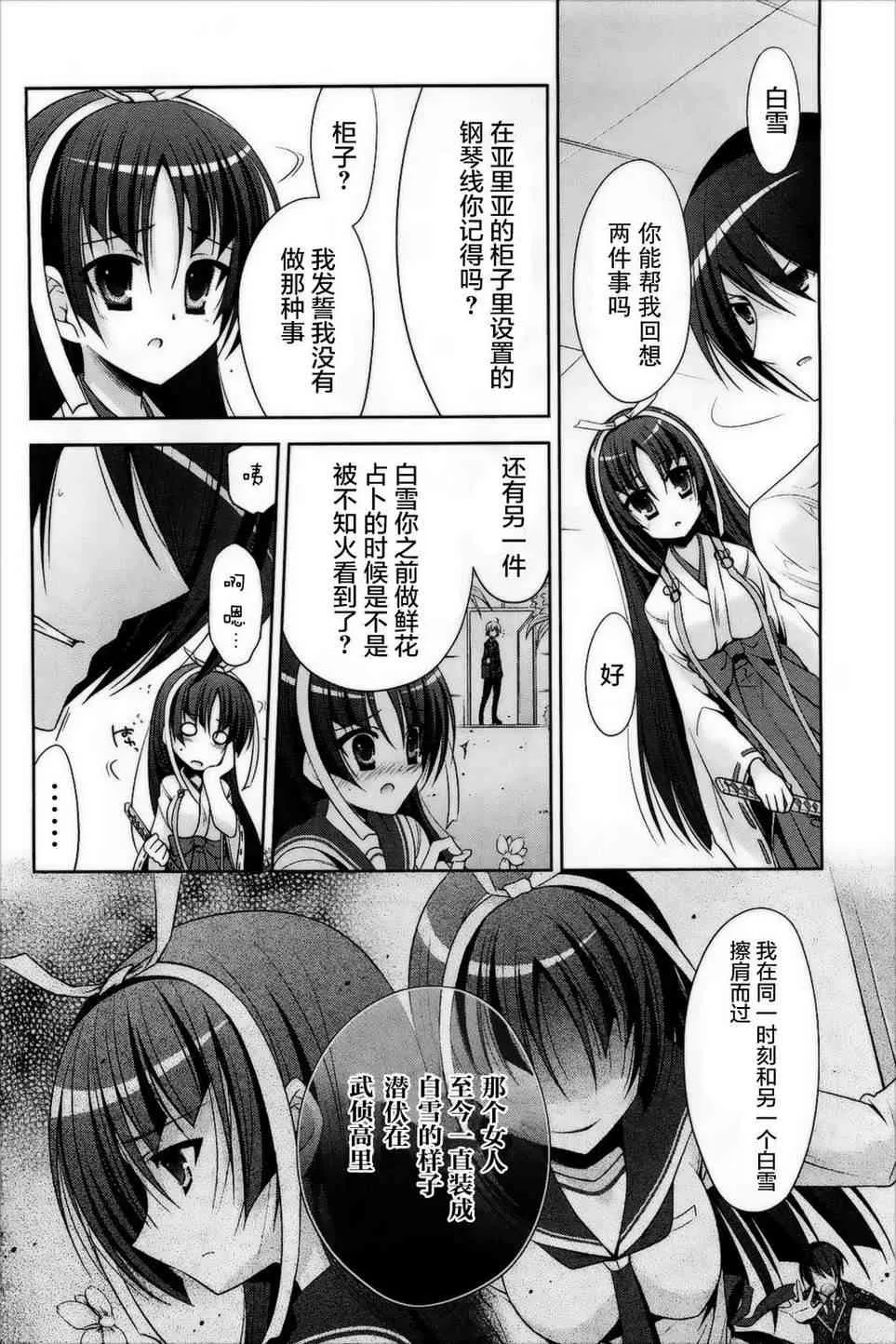 26话 第6页