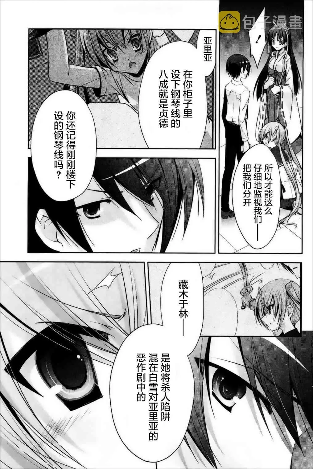 26话 第7页
