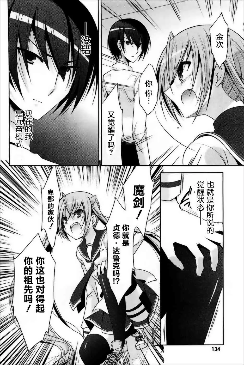 26话 第8页