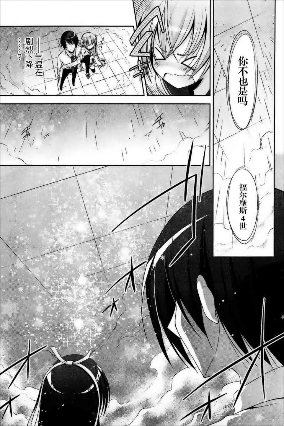 26话 第9页