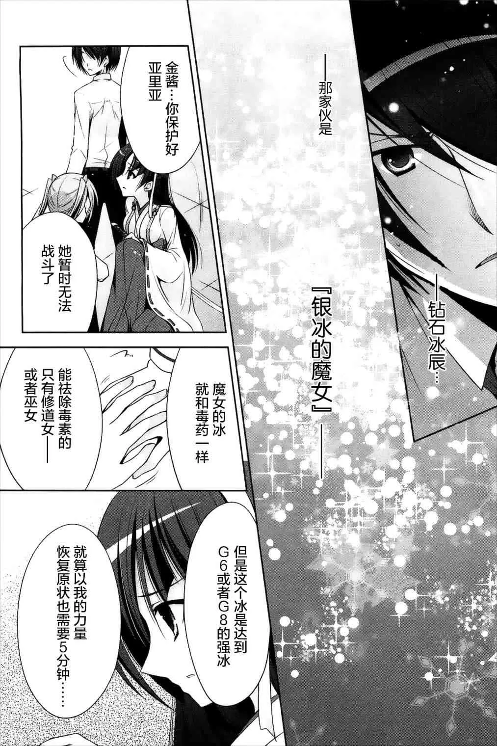 26话 第10页