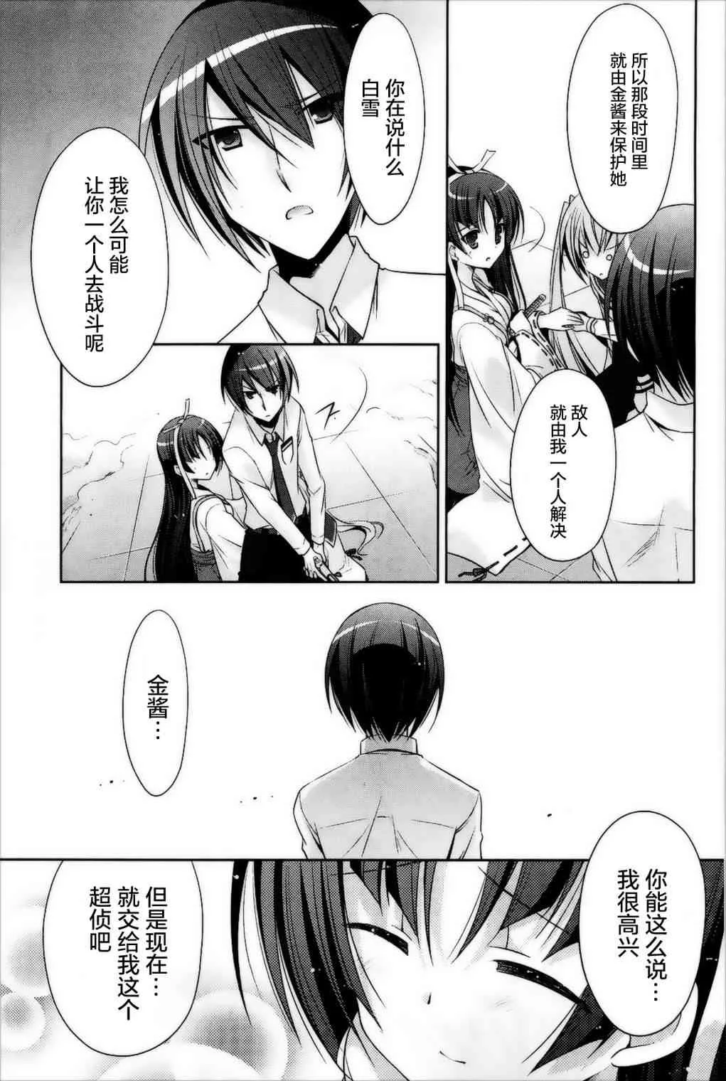 26话 第11页
