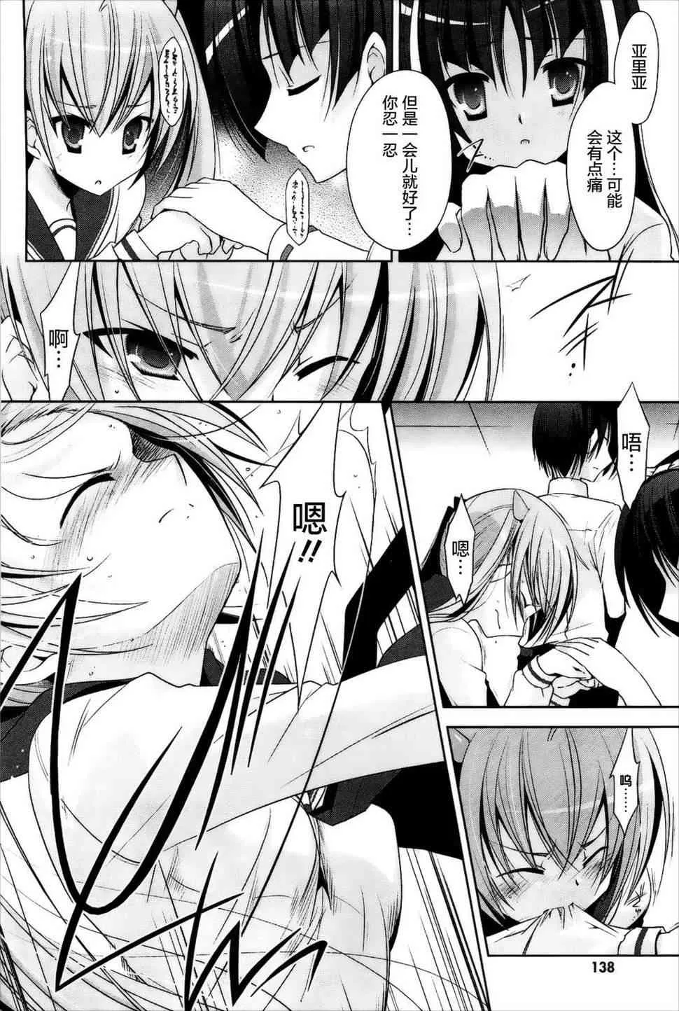 26话 第12页