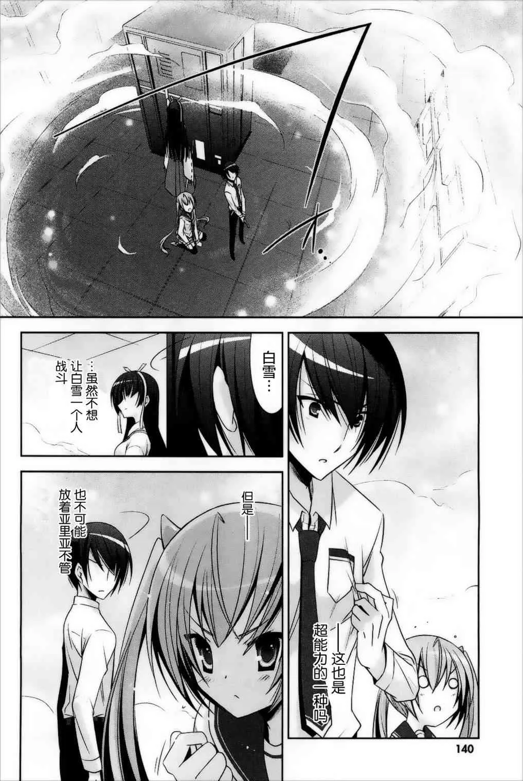 26话 第14页
