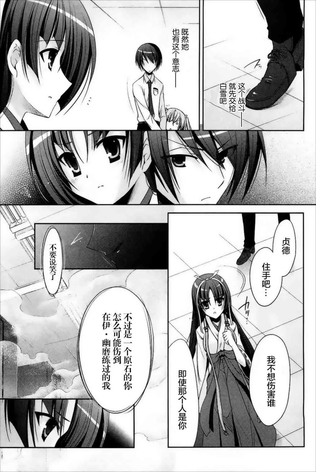 26话 第15页