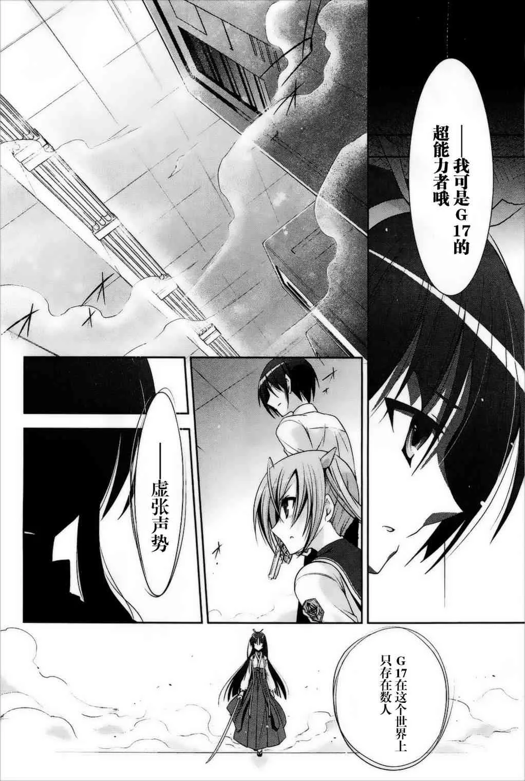 26话 第16页