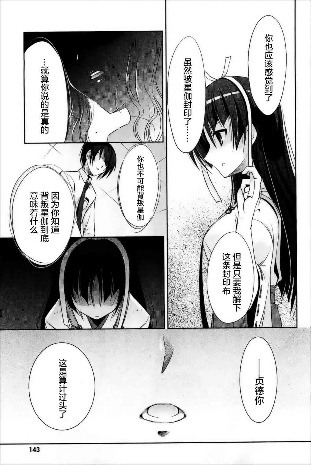 26话 第17页