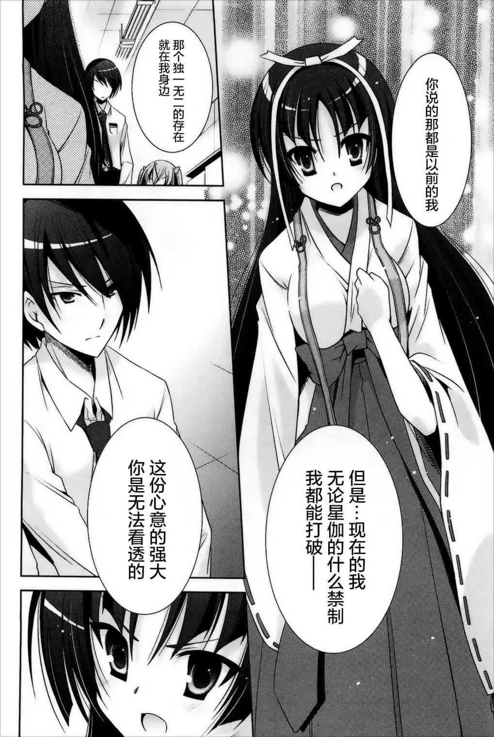 26话 第18页