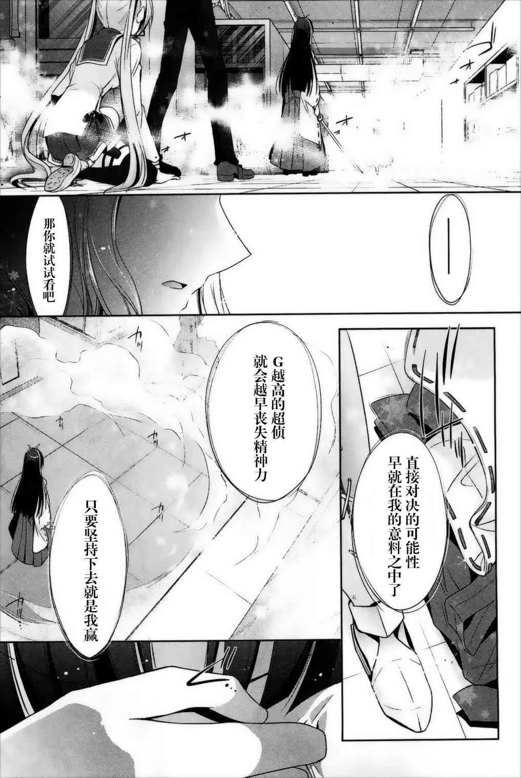26话 第19页