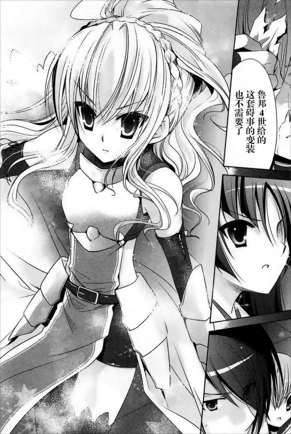 26话 第20页