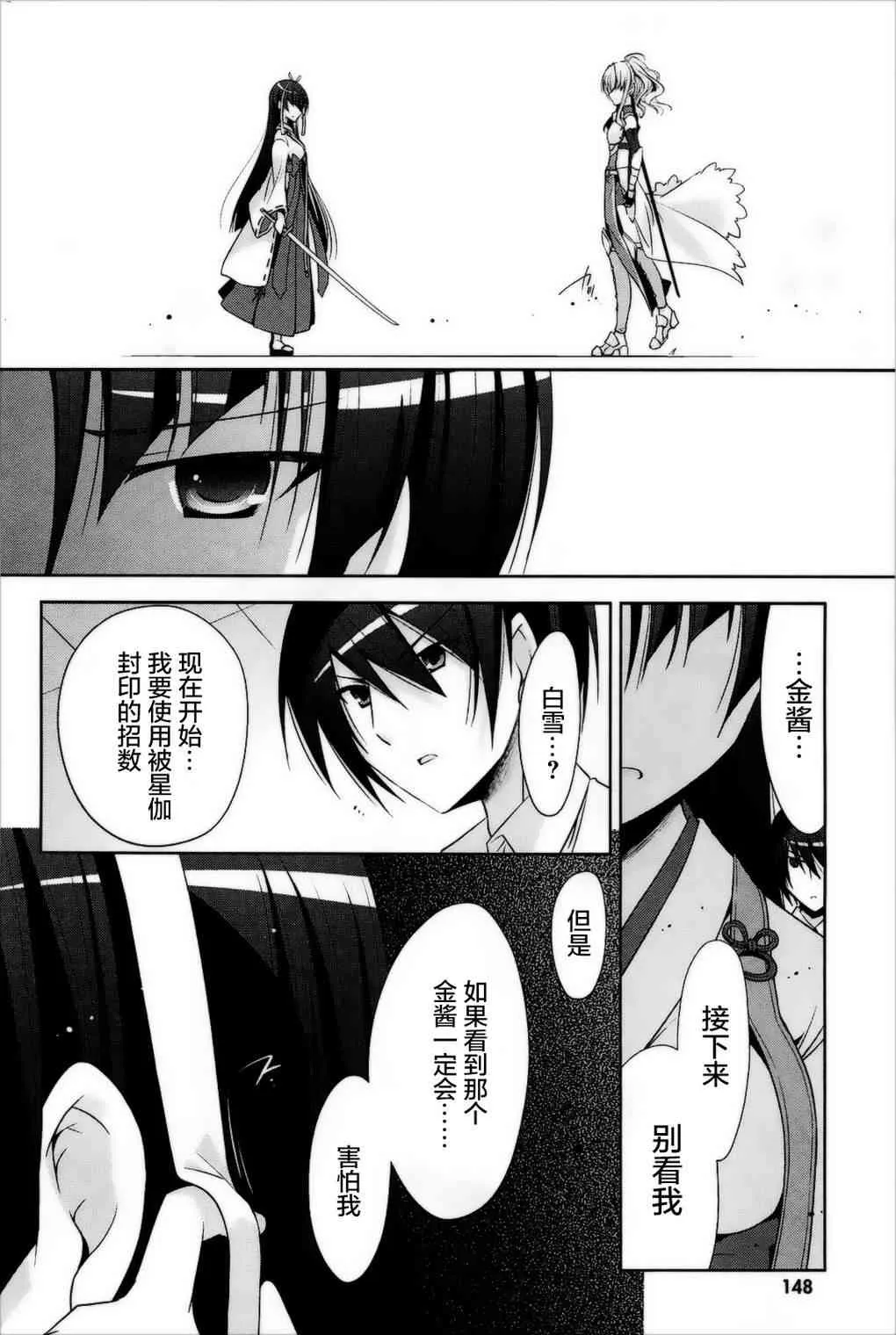 26话 第22页