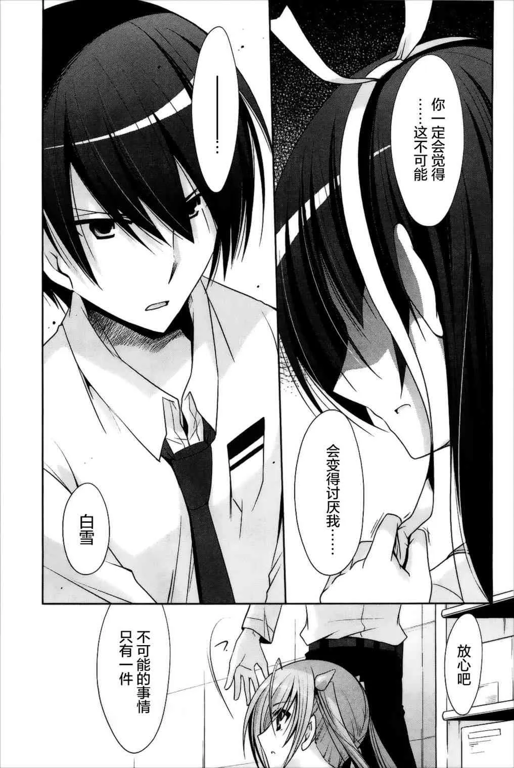 26话 第23页