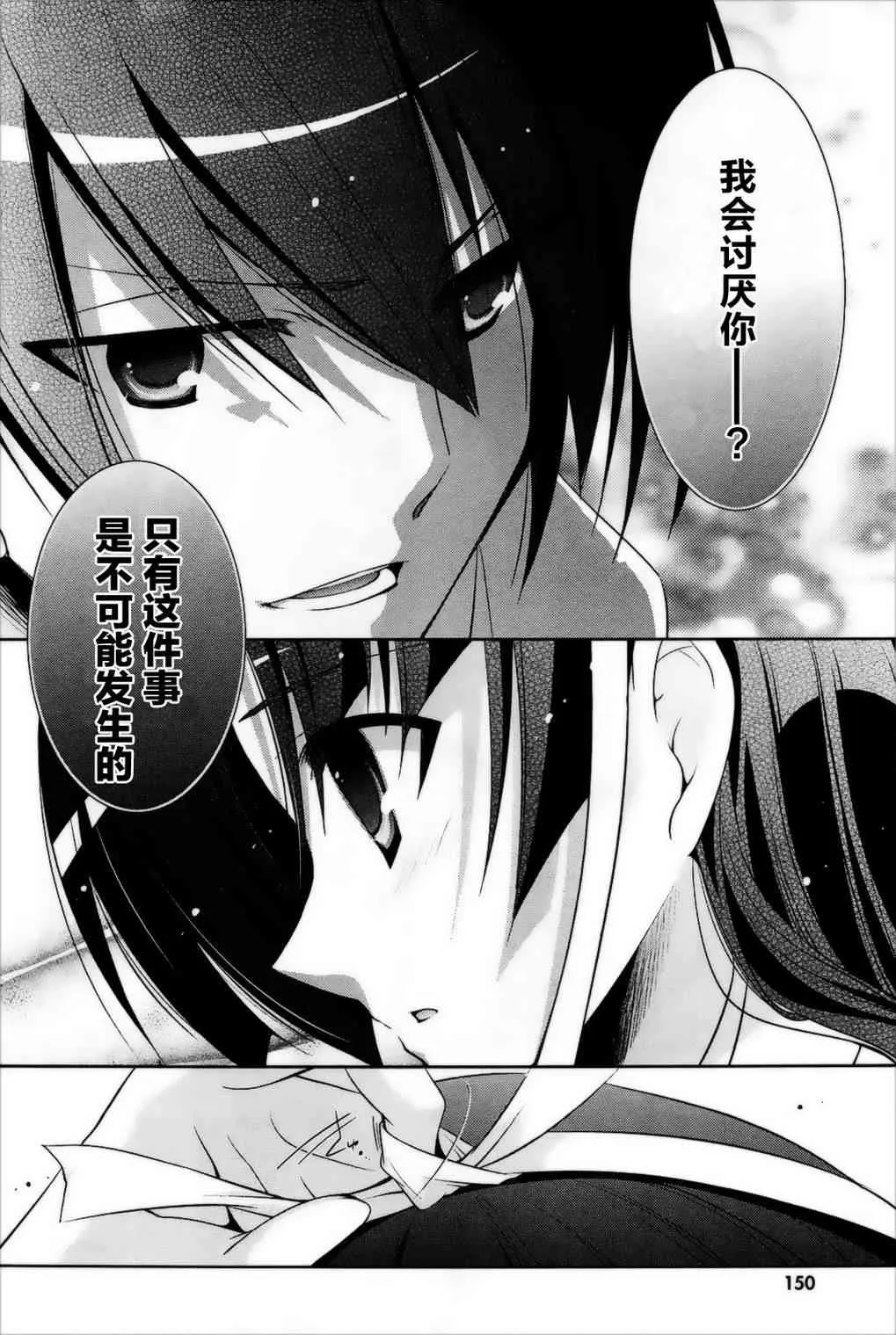 26话 第24页