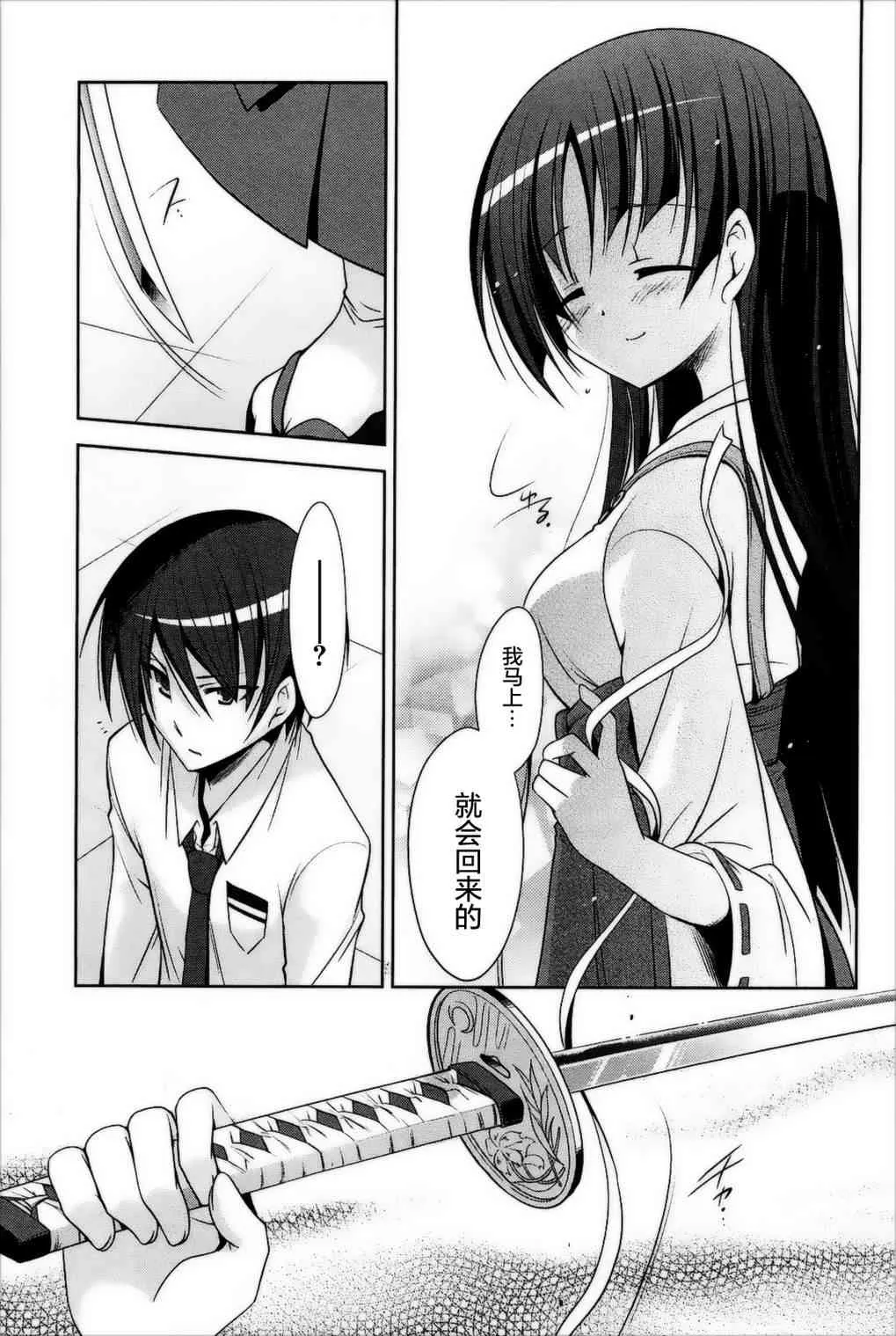 26话 第25页