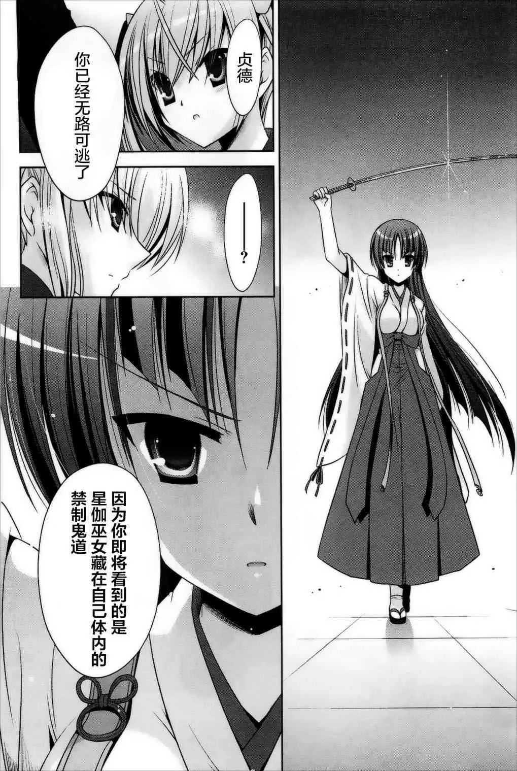 26话 第26页