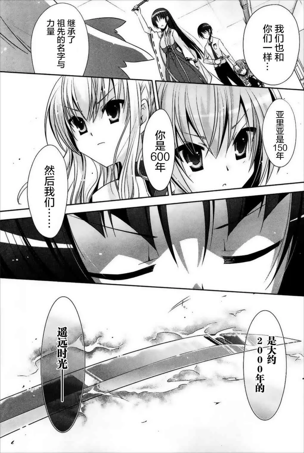 26话 第27页