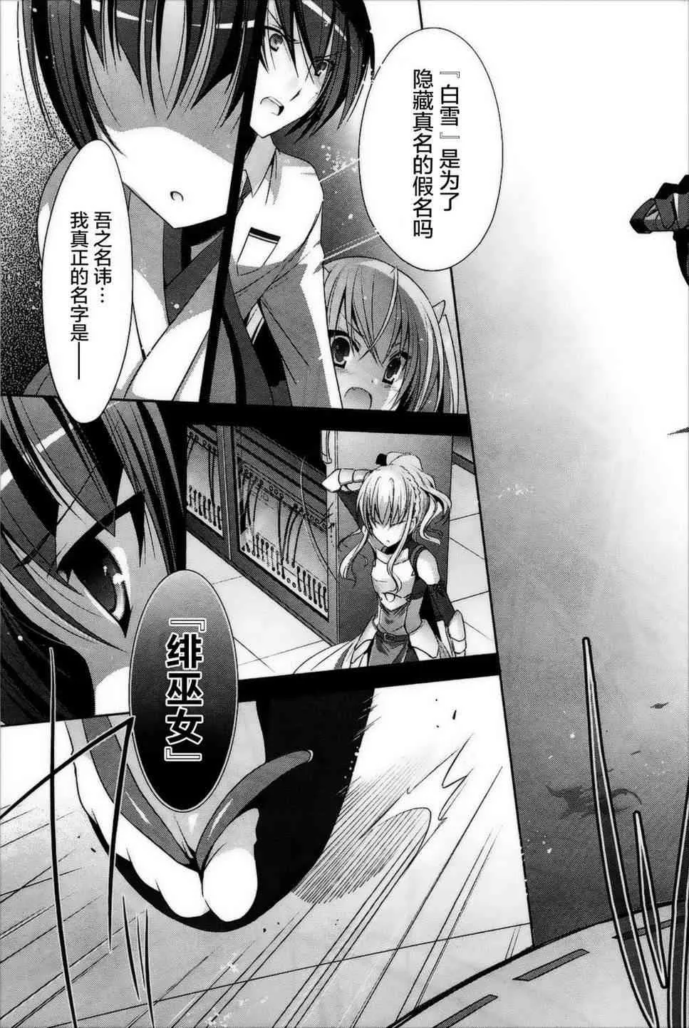 26话 第29页