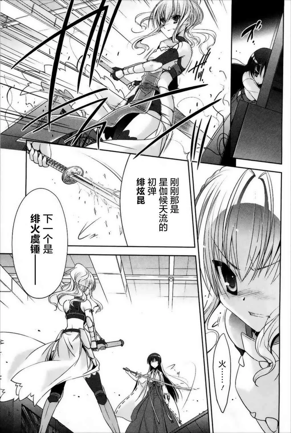 26话 第31页