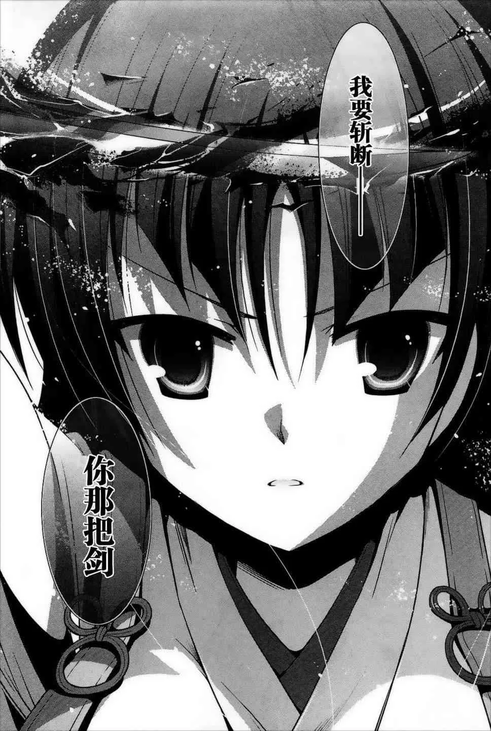 26话 第32页