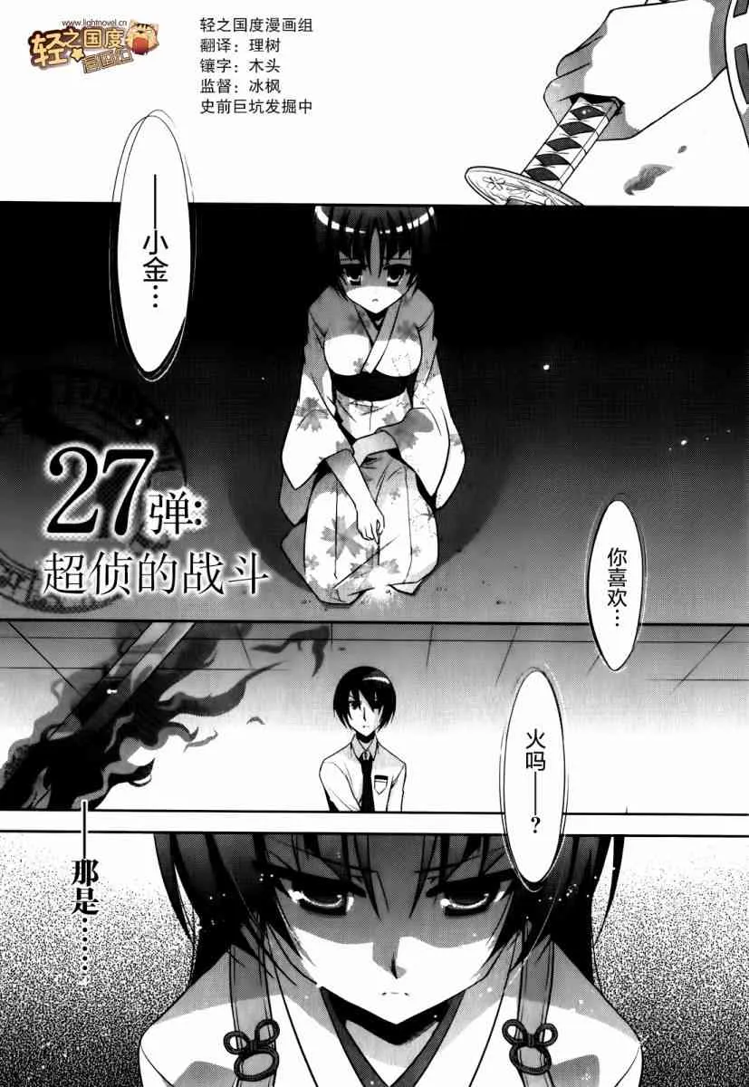 27话 第1页