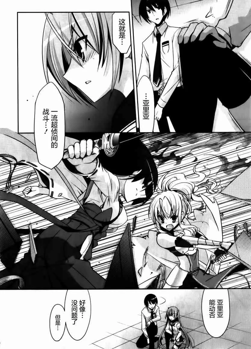 27话 第4页