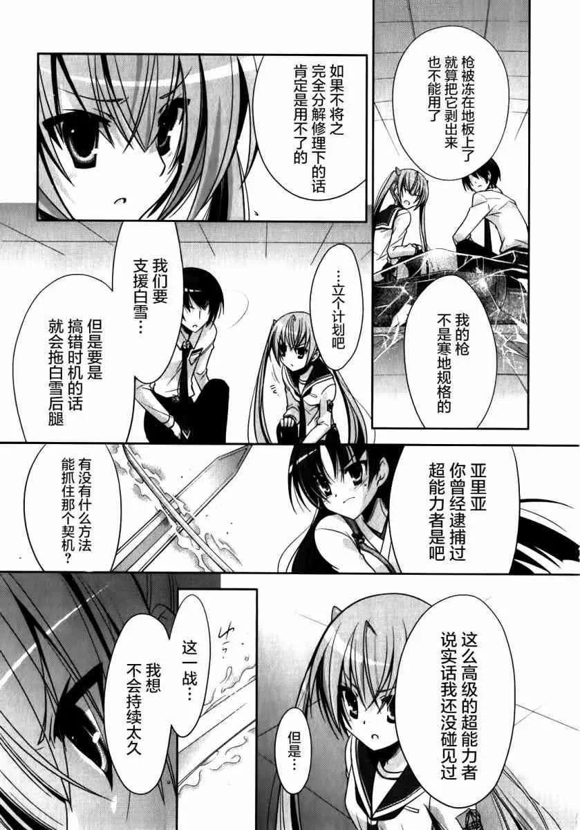 27话 第5页