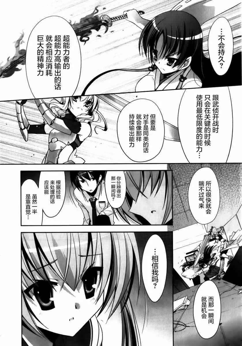 27话 第6页