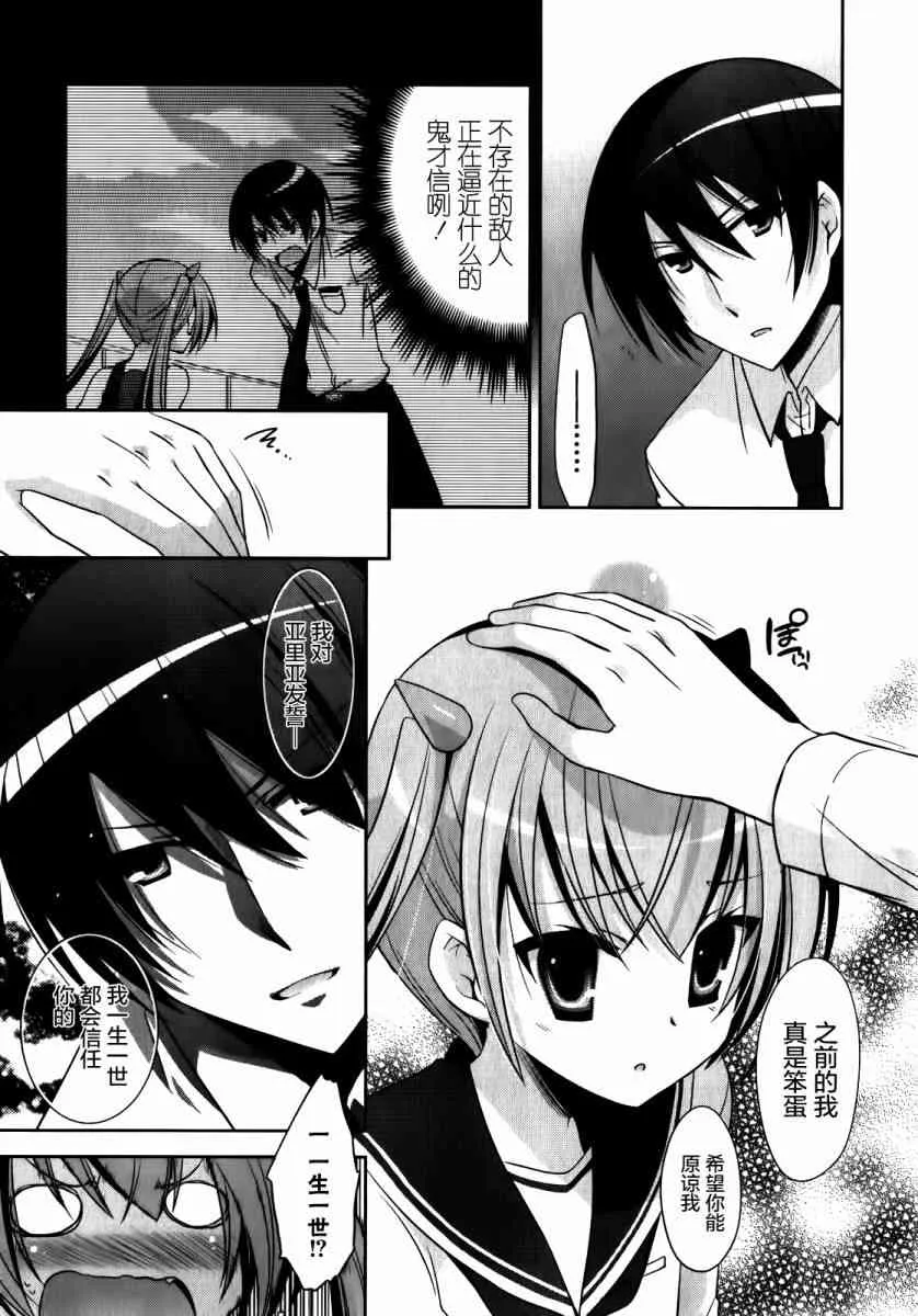 27话 第7页