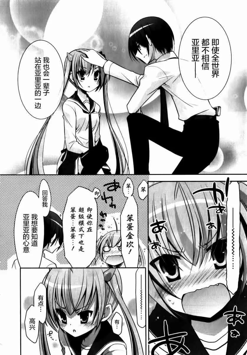 27话 第8页