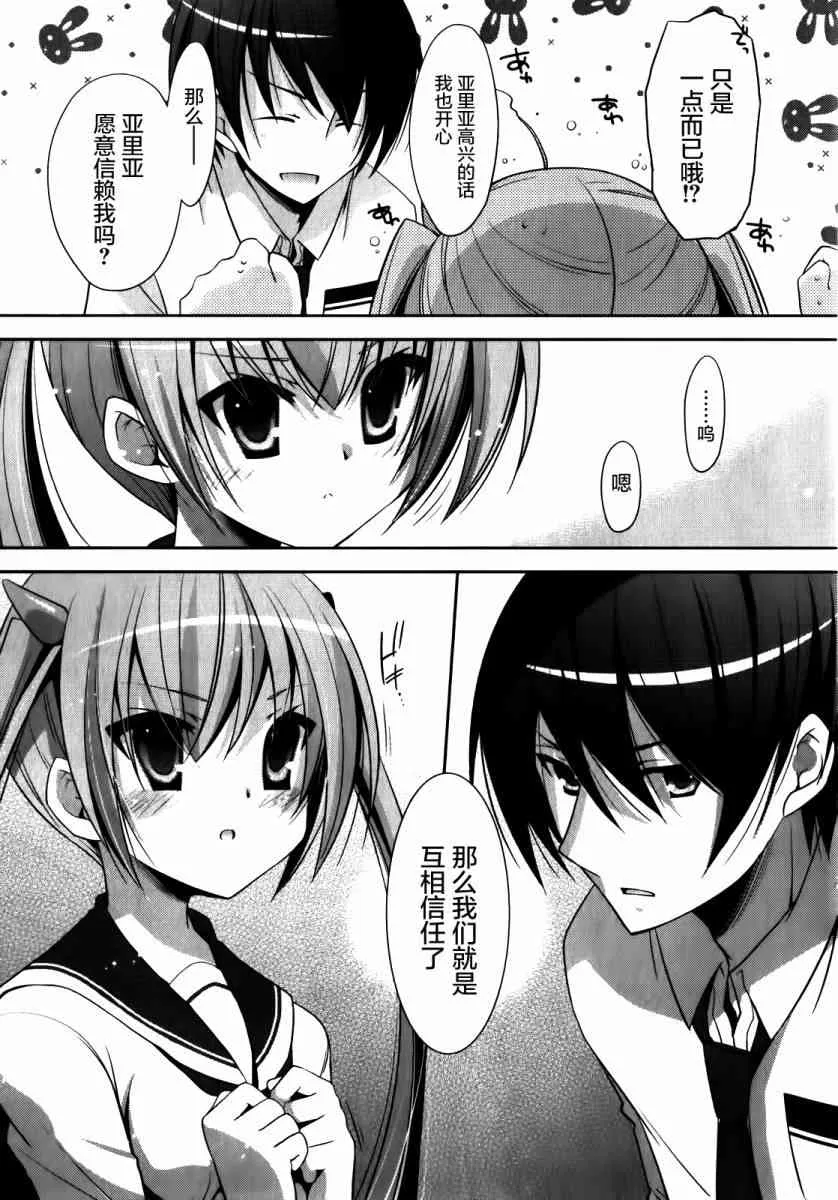 27话 第9页