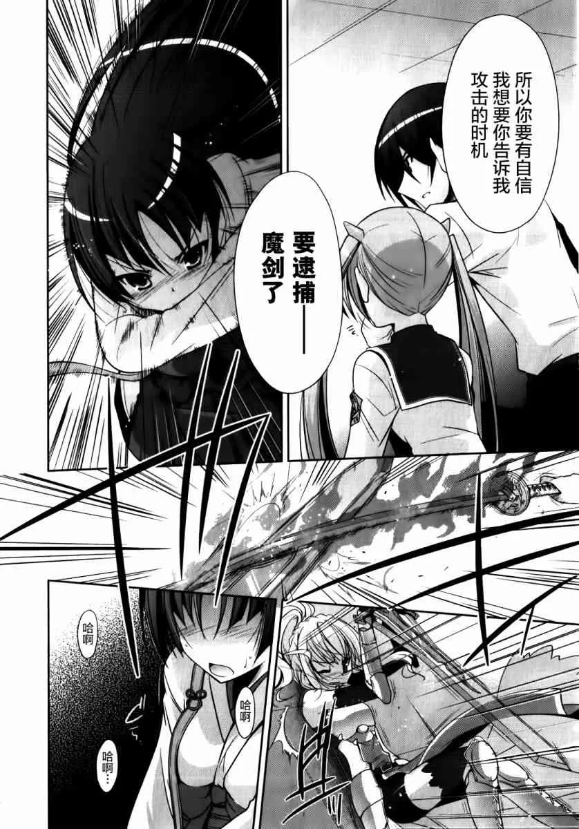 27话 第10页