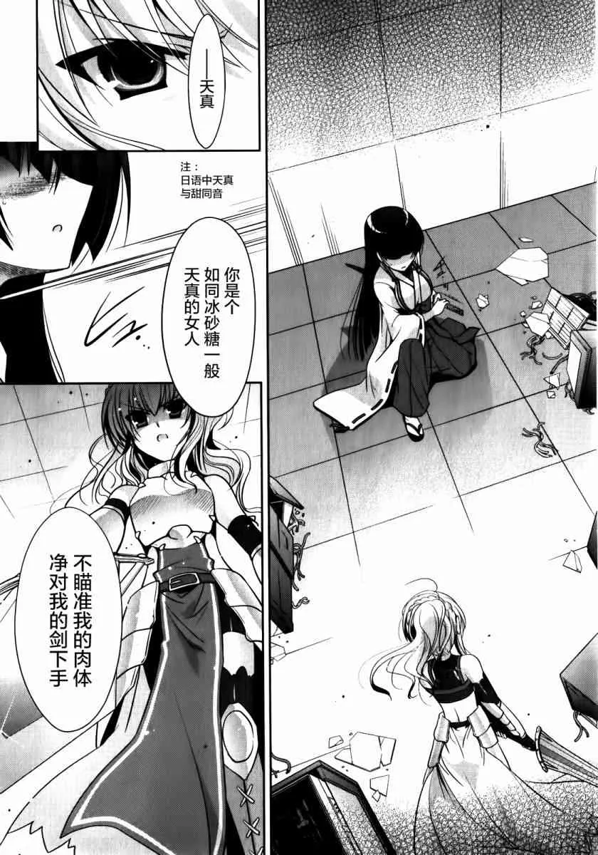 27话 第13页