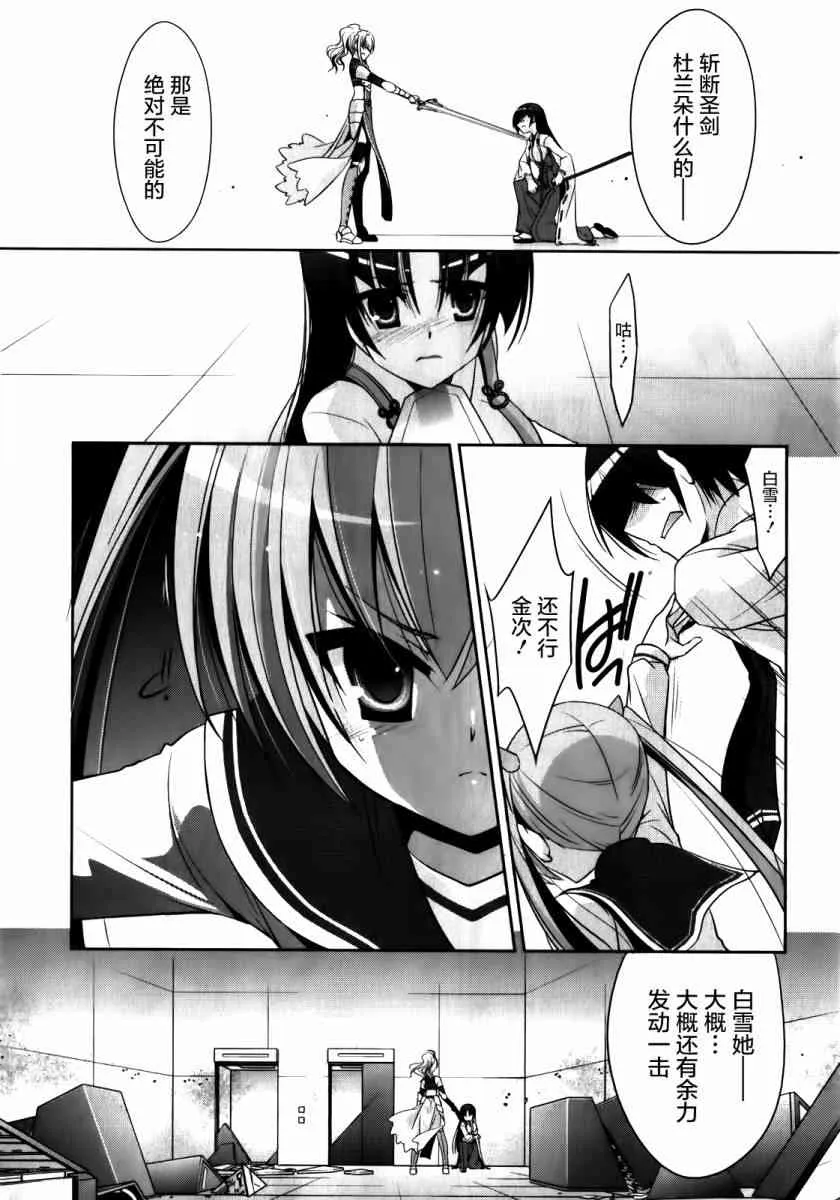 27话 第14页