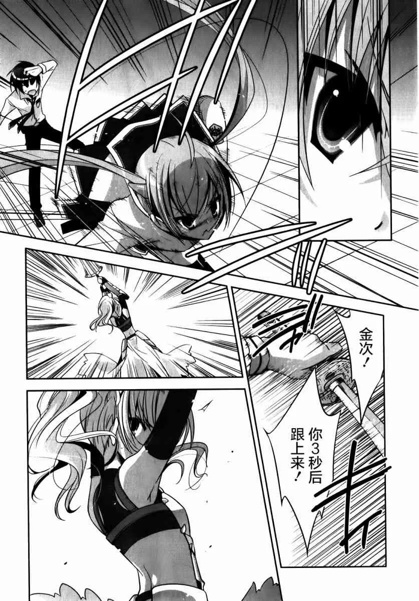 27话 第17页