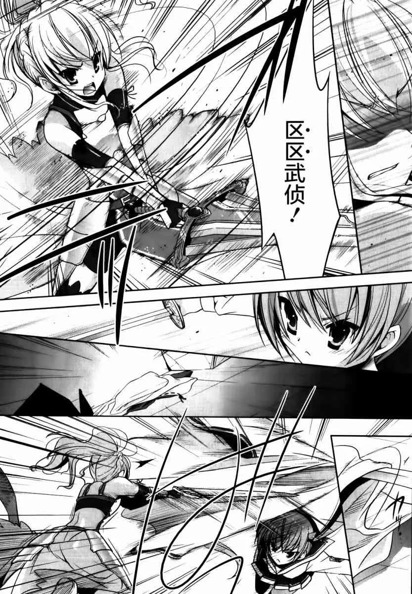 27话 第18页