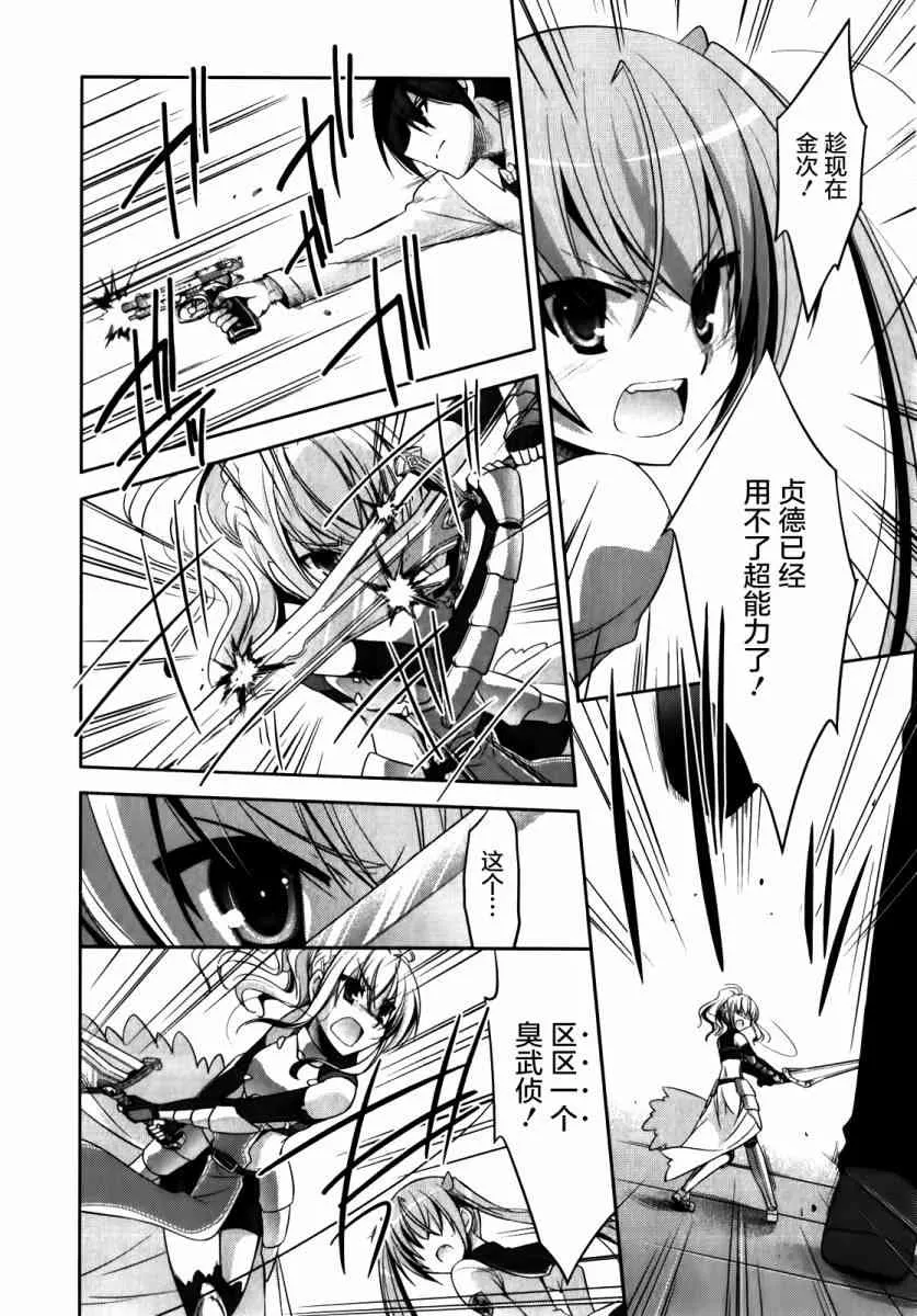 27话 第20页
