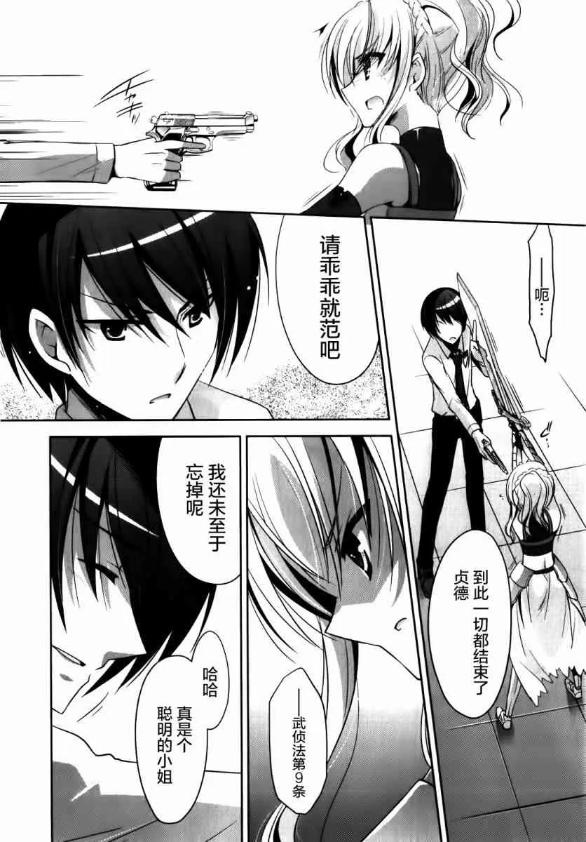 27话 第25页