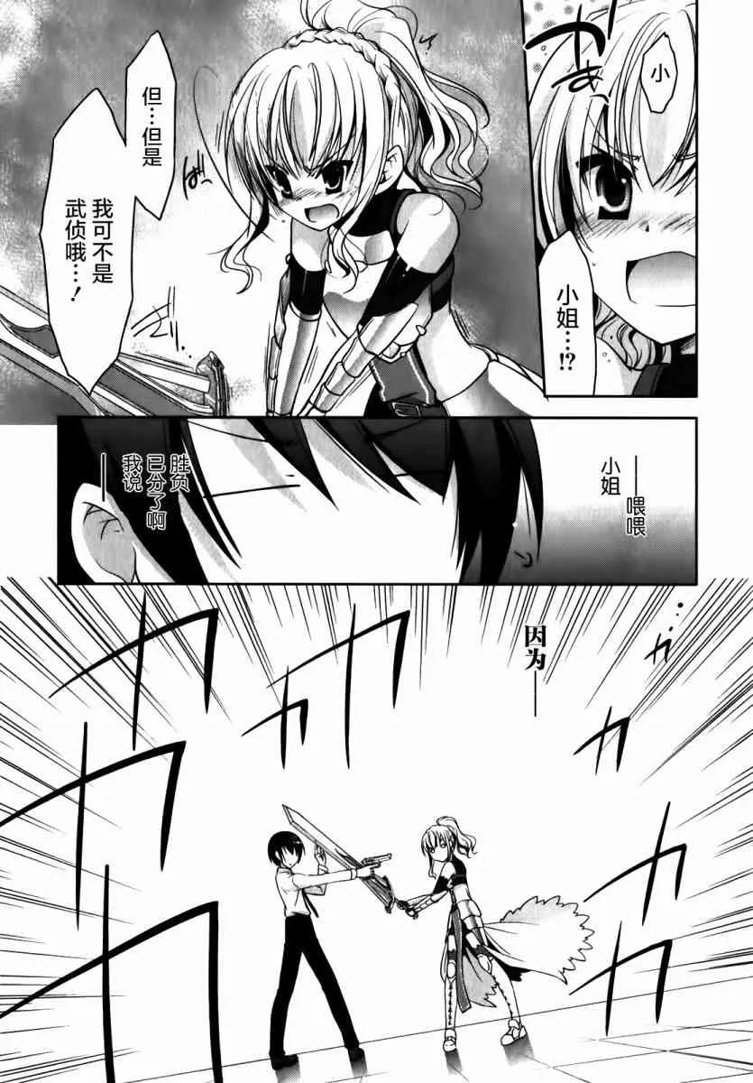 27话 第26页