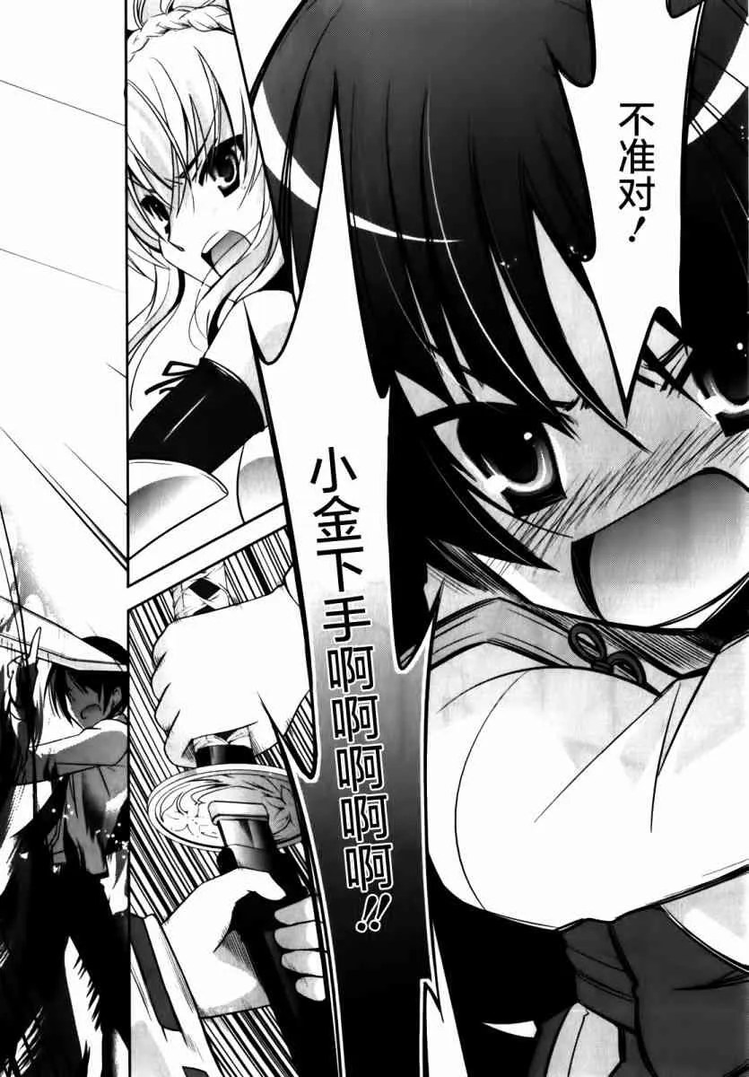 27话 第27页