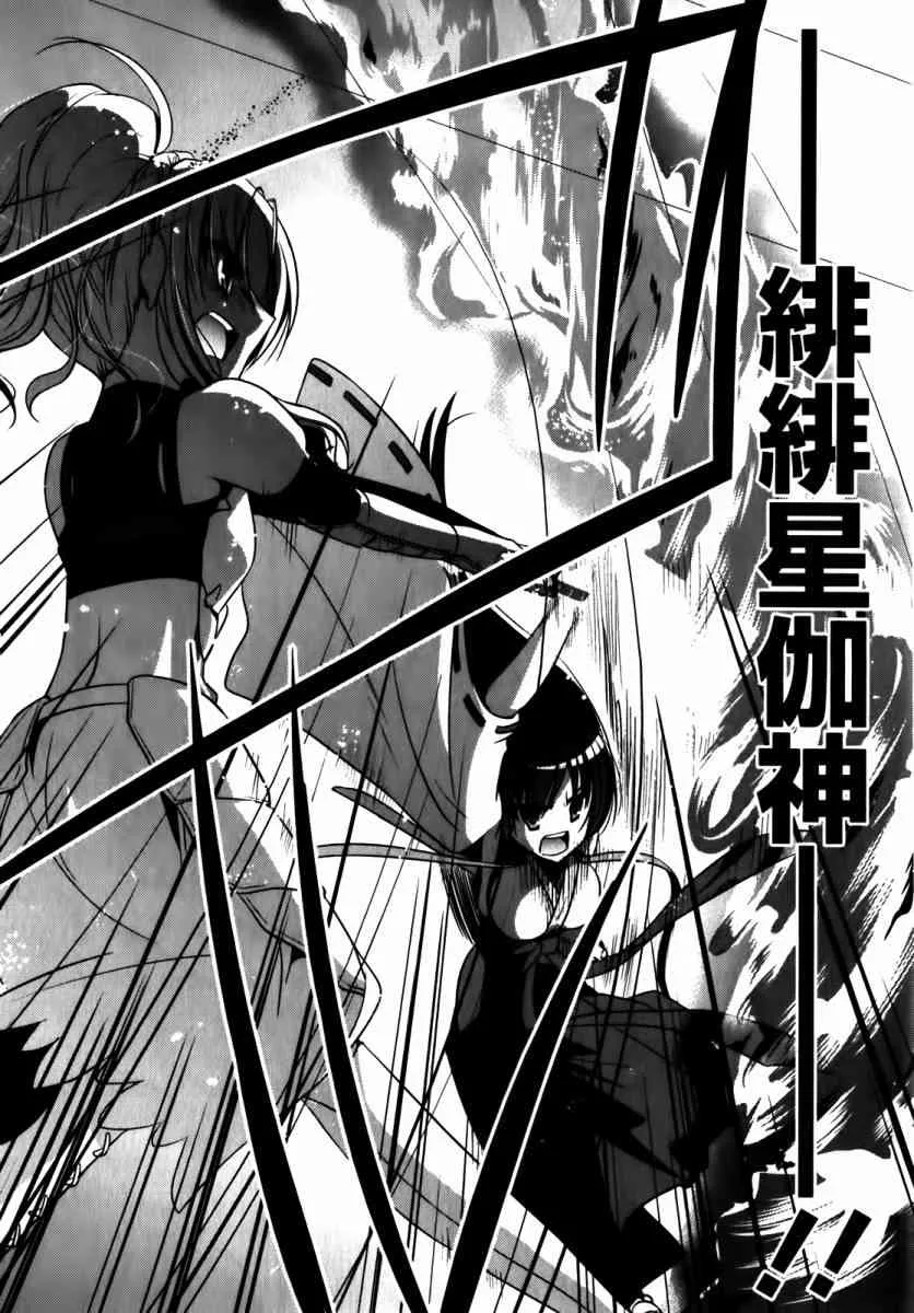 27话 第28页