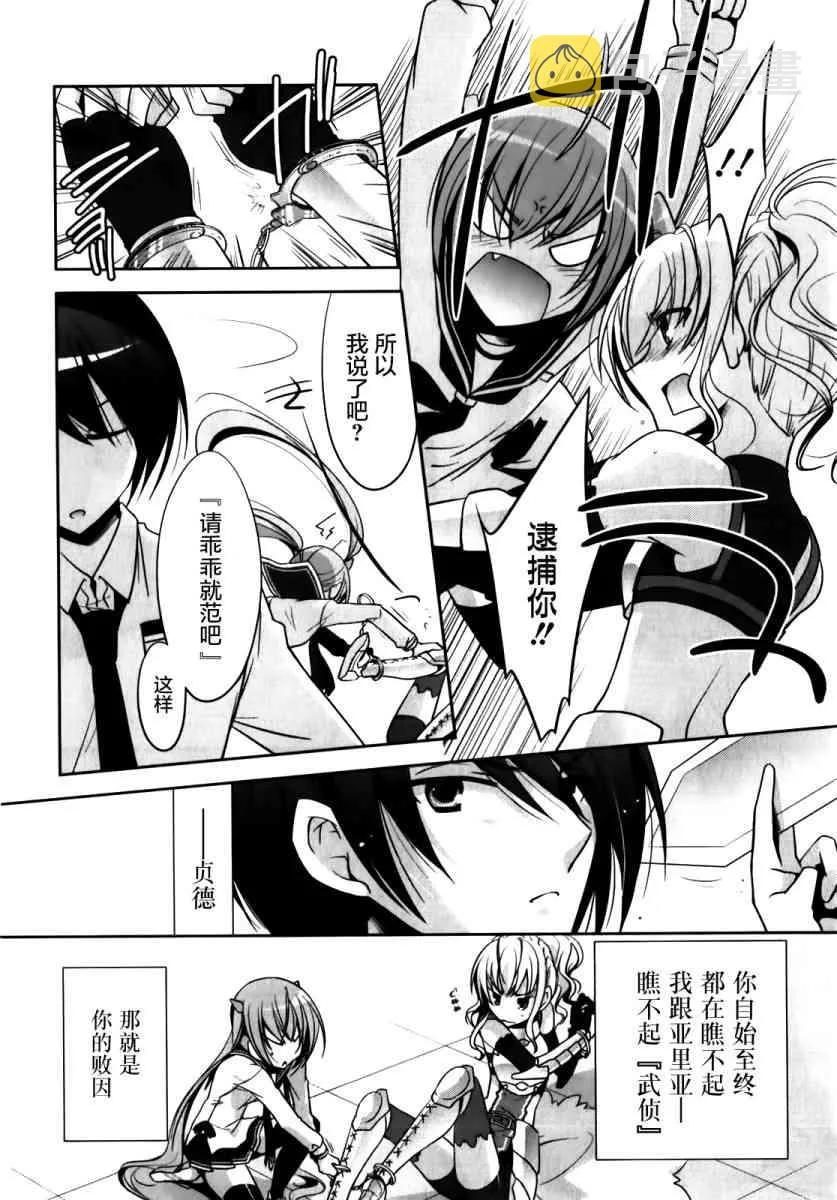 27话 第31页