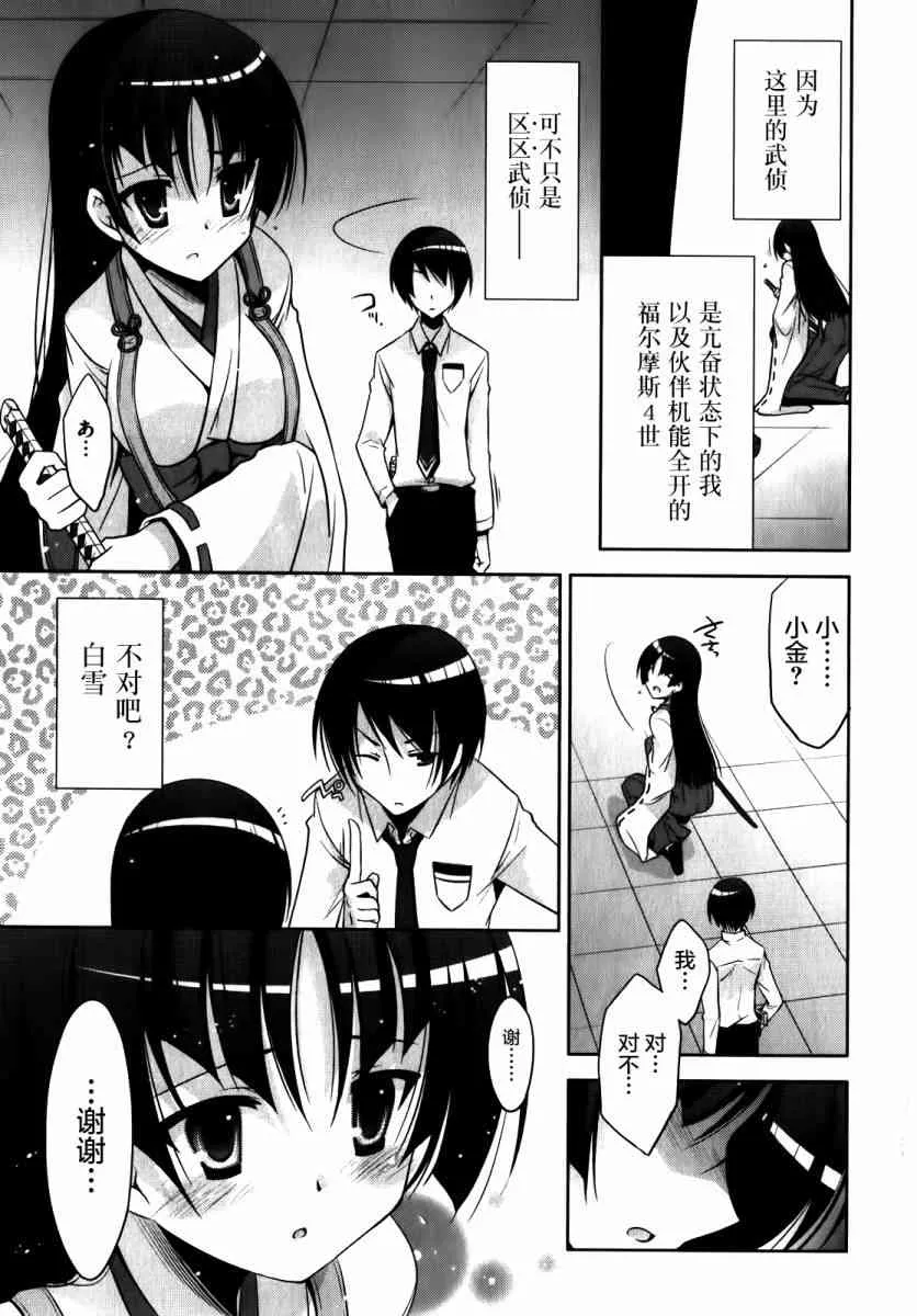 27话 第32页