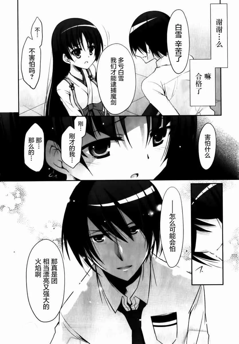 27话 第33页