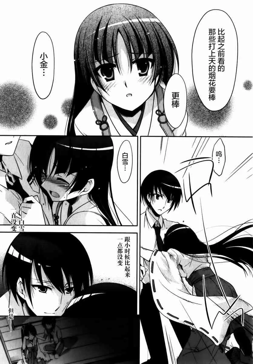 27话 第34页