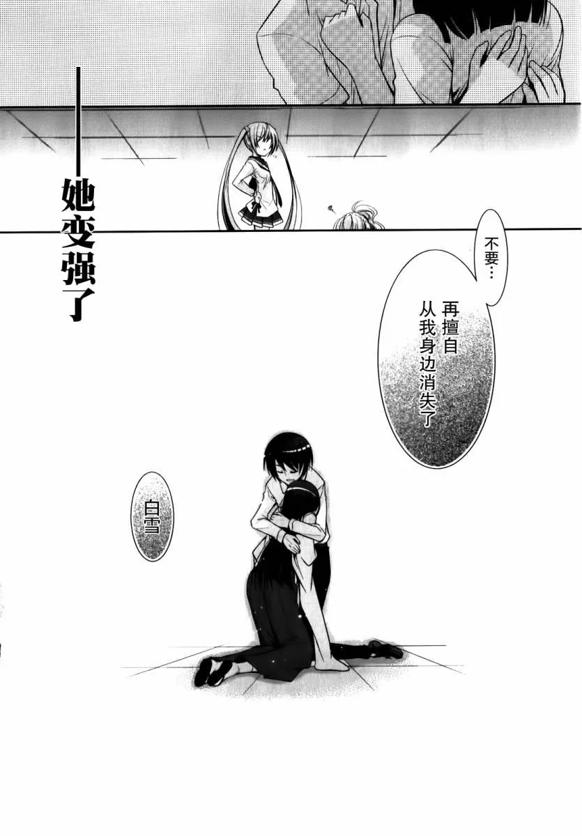 27话 第35页
