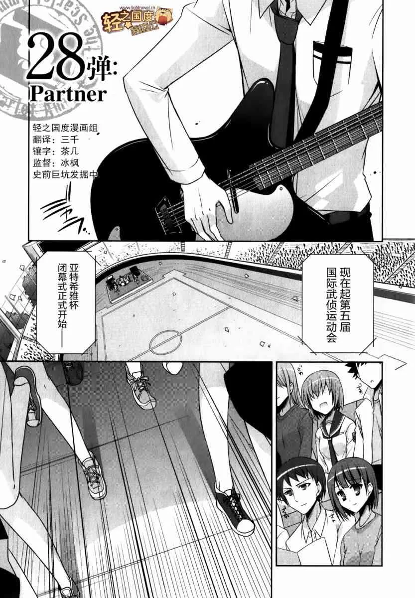 28话 第1页