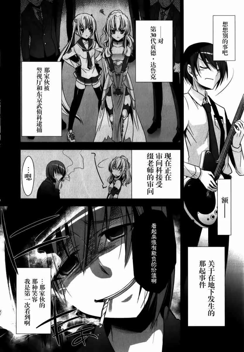 28话 第4页