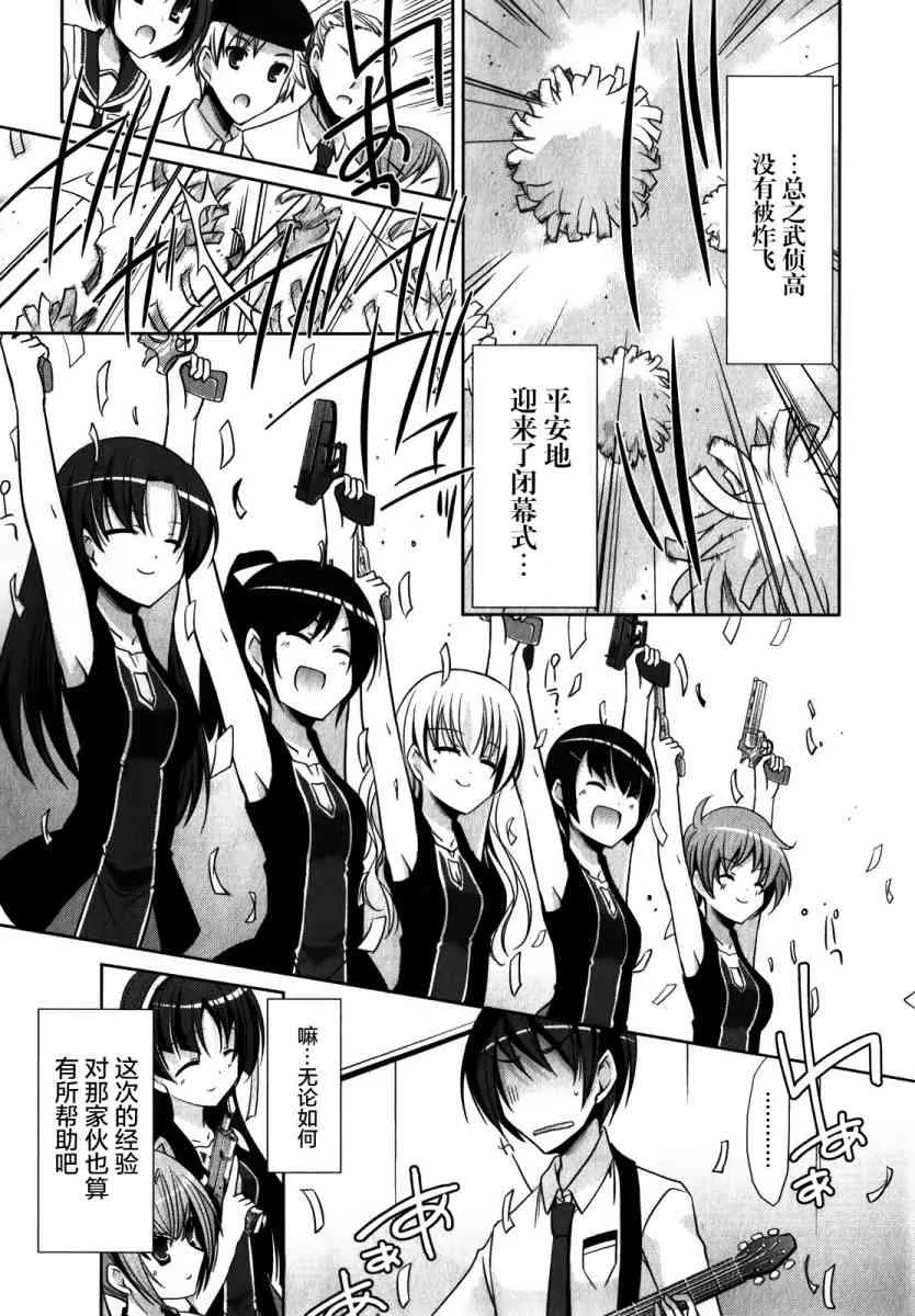 28话 第5页