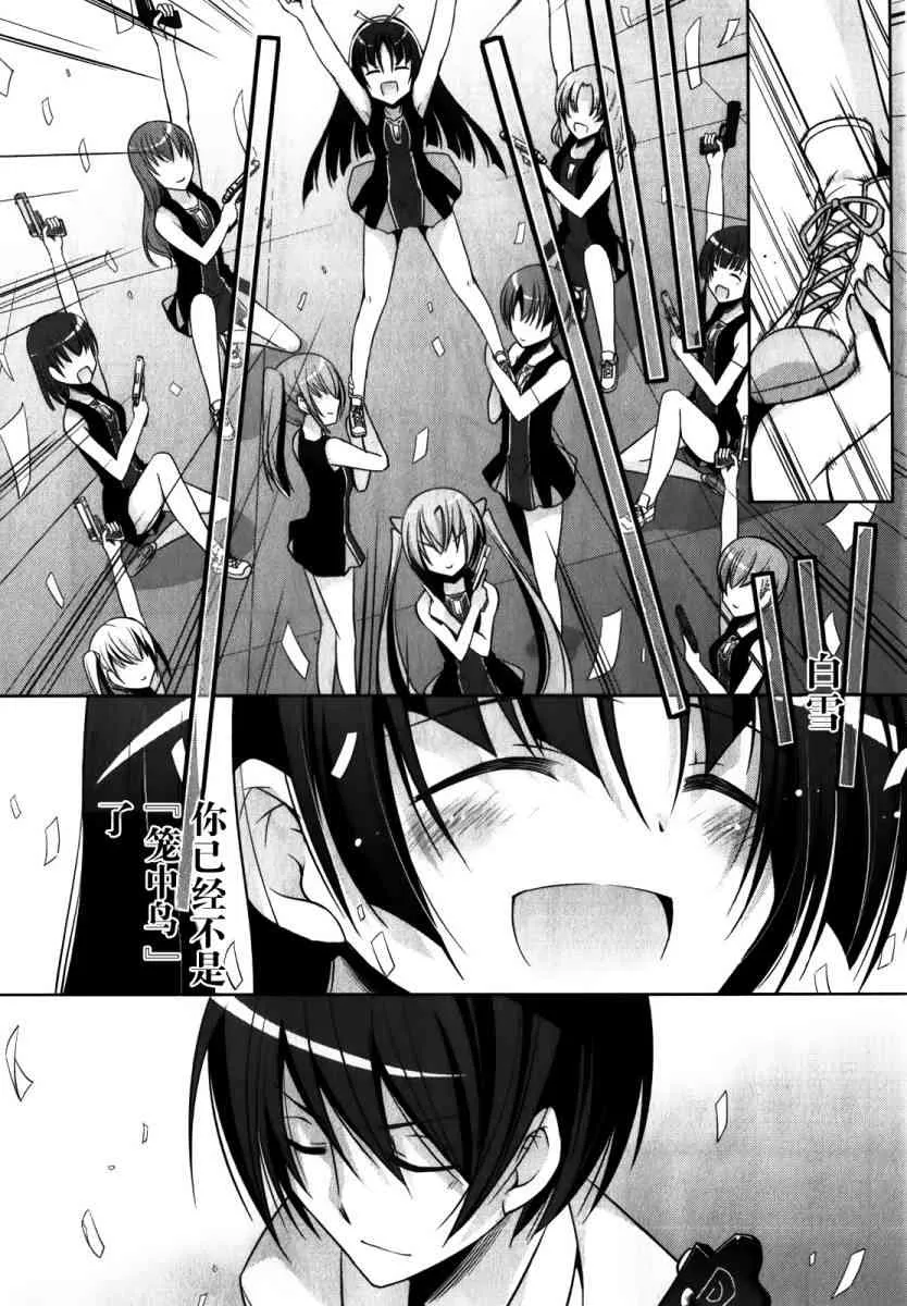 28话 第6页